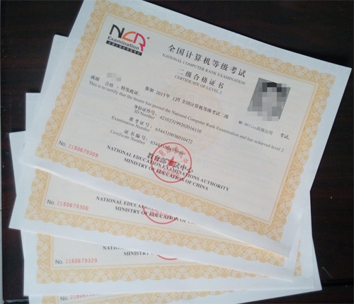 關于領取12月份報考的計算機二級證書的通知