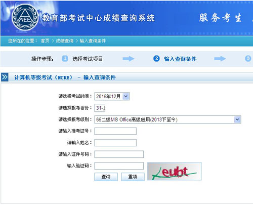 關于領取12月份報考的計算機二級證書的通知