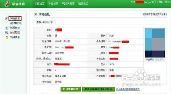 終于明白為什么自考沒(méi)有學(xué)籍只有考籍
