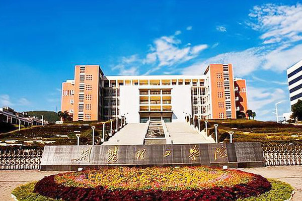 荊楚理工學(xué)院成人高考2025年招生簡(jiǎn)章